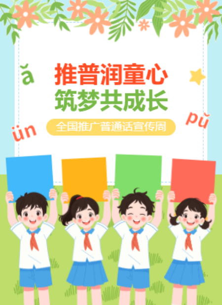 推普公众号模板预览图